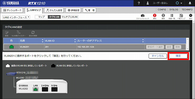 図 LANマップ画面4