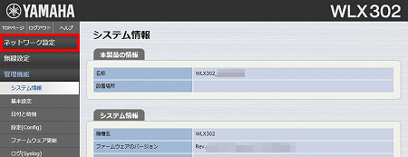 図 IPアドレスを変更する 1