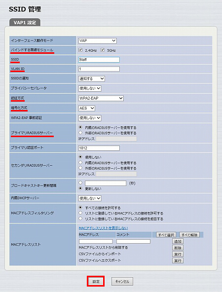 図 無線LANアクセスポイントを設定する 12