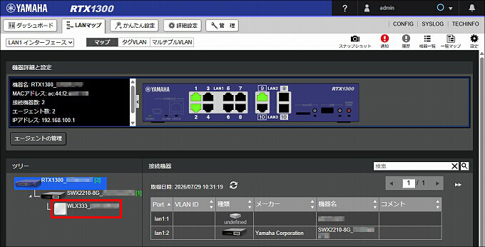 図 管理モードの設定 2