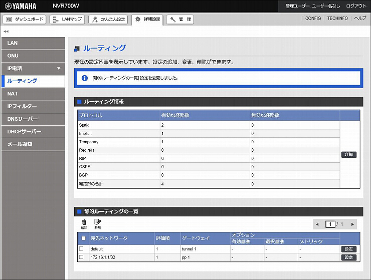 図 経路の設定10