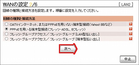 図 インターネット接続設定18
