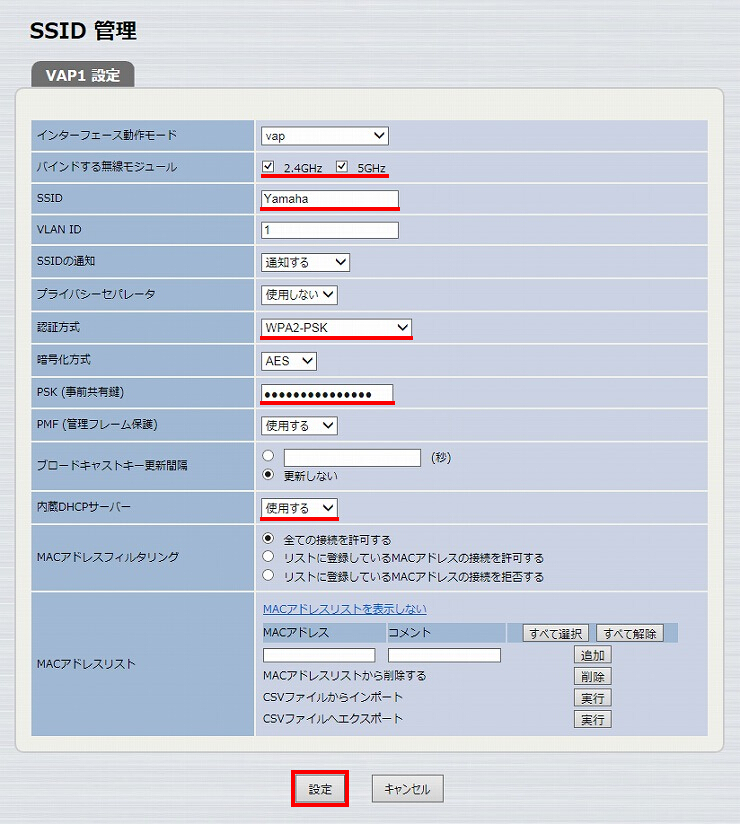 図 SSIDの設定 4