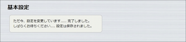図 管理パスワードの変更 4