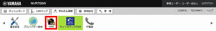 図 PPTPの設定1