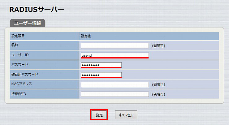 図 無線LANアクセスポイントを設定する 23