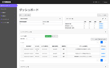 アラーム一覧画面