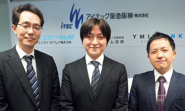 アイテック阪急阪神株式会社