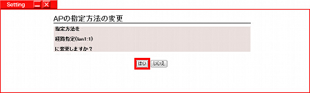 図 WLX302のコンフィグをバックアップする(経路指定) 5