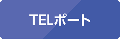 TELポート