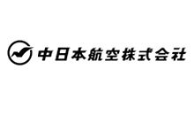 中日本航空株式会社