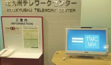 北九州テレワークセンター
