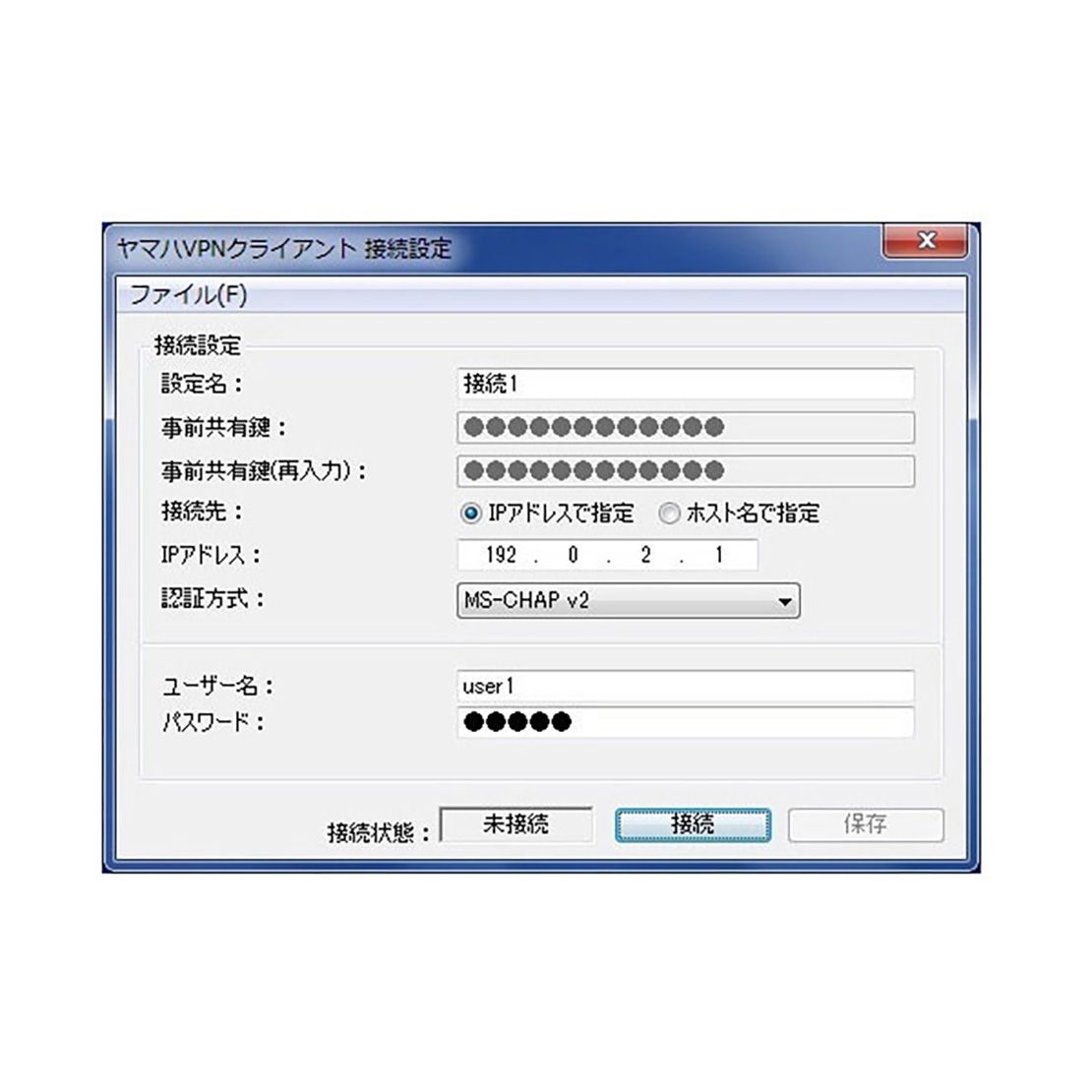YMS-VPN8同時接続ライセンス版